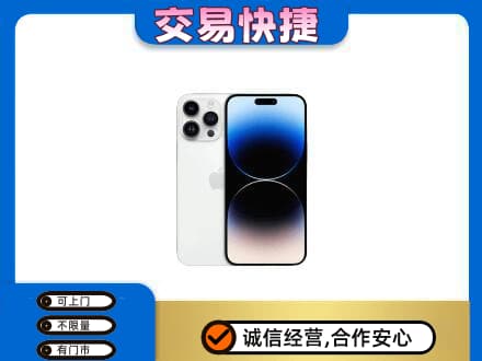 自贡回收旧手机