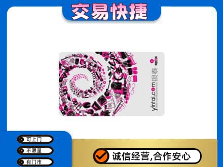 自贡购物卡回收银泰卡.jpg