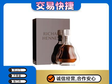 自贡洋酒回收李察礼盒.jpg