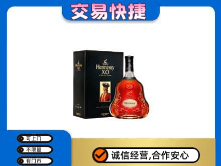 自贡洋酒回收轩尼诗.jpg