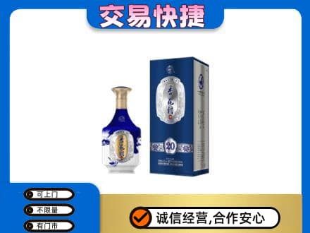 自贡名酒回收杏花村.jpg