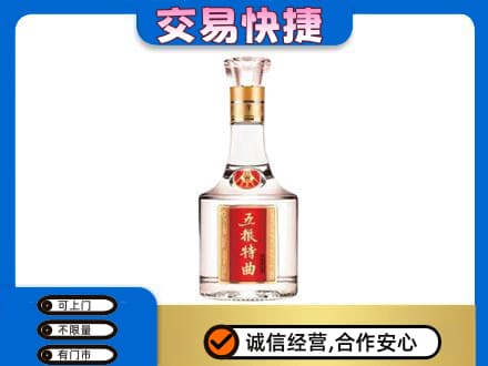 自贡名酒回收五粮特曲.jpg
