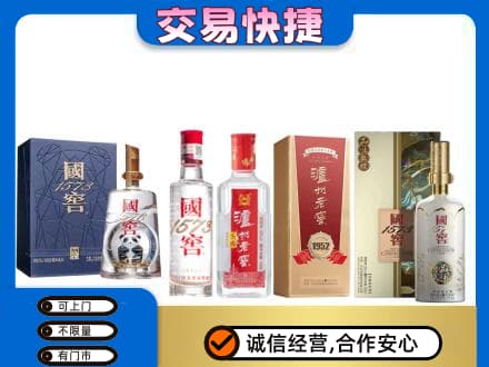 自贡名酒回收国窖泸州老窖.jpg
