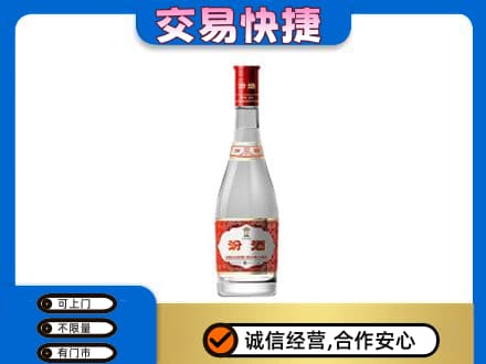 自贡名酒回收汾酒1.jpg